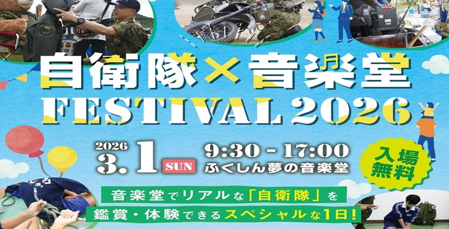 スライド(自衛隊)