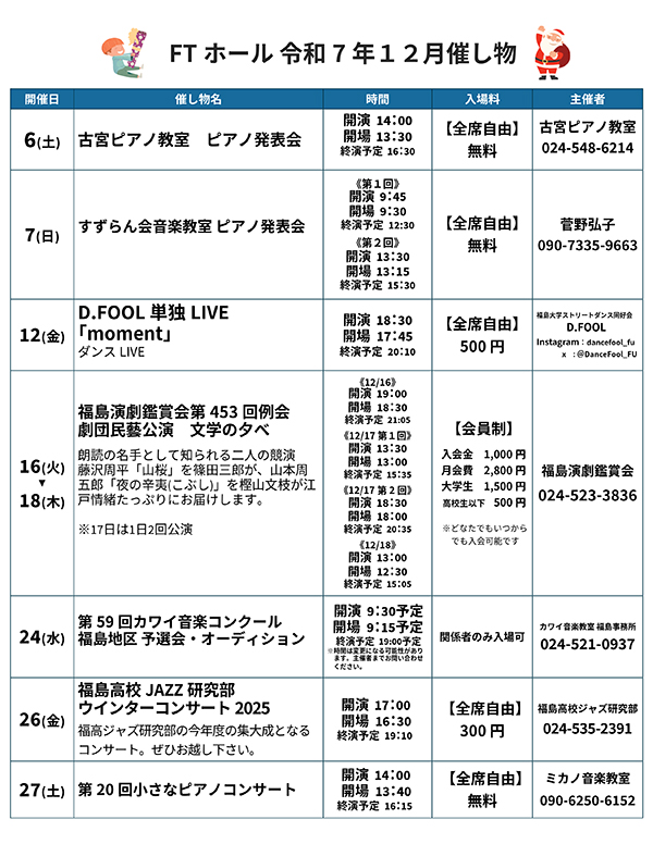 2025�N12���̗\��