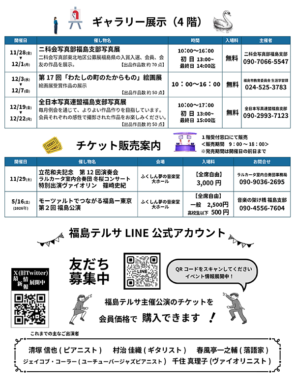 2025�N12���̗\��