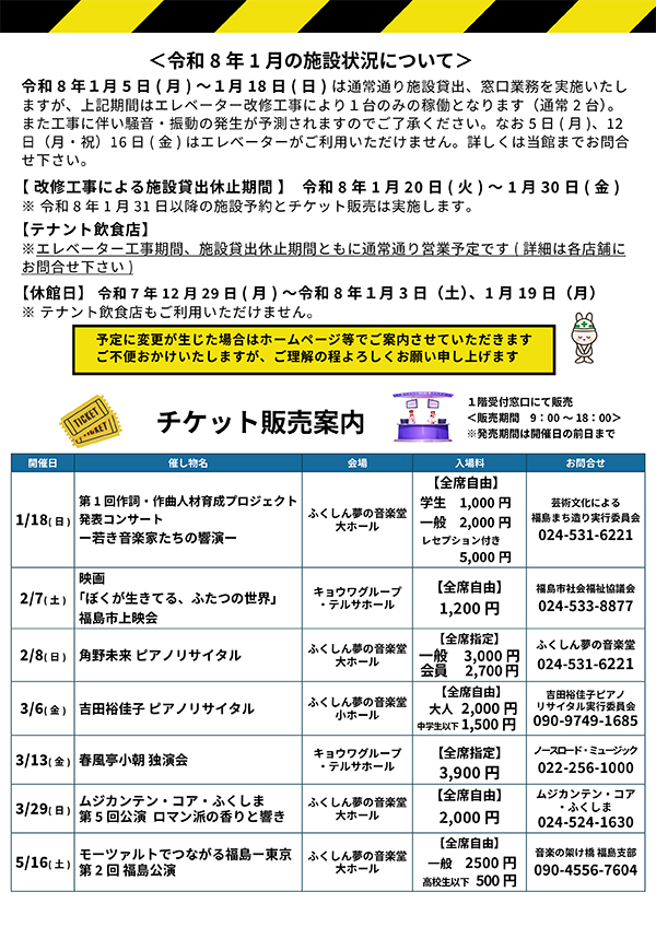 2026�N1���̗\��