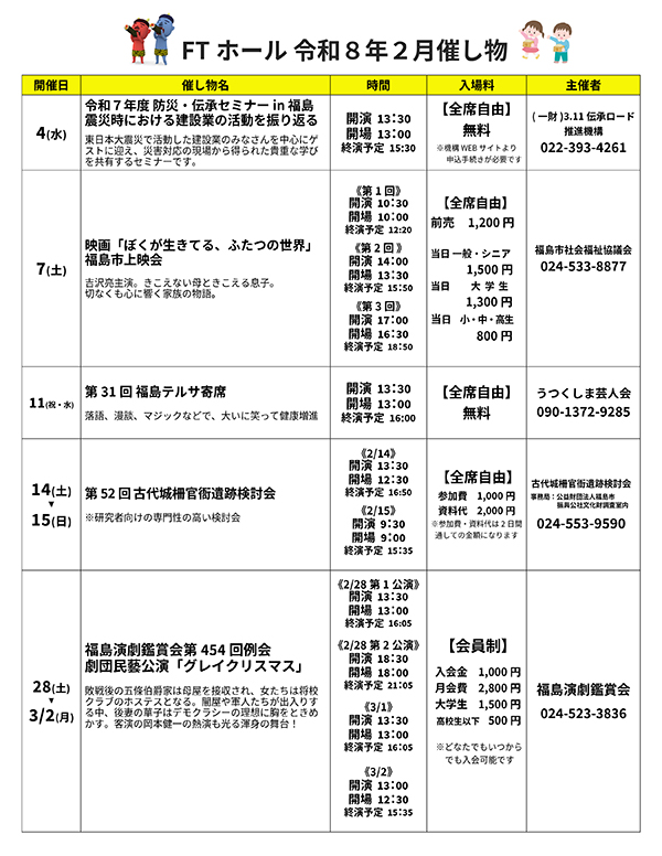 2026�N2���̗\��