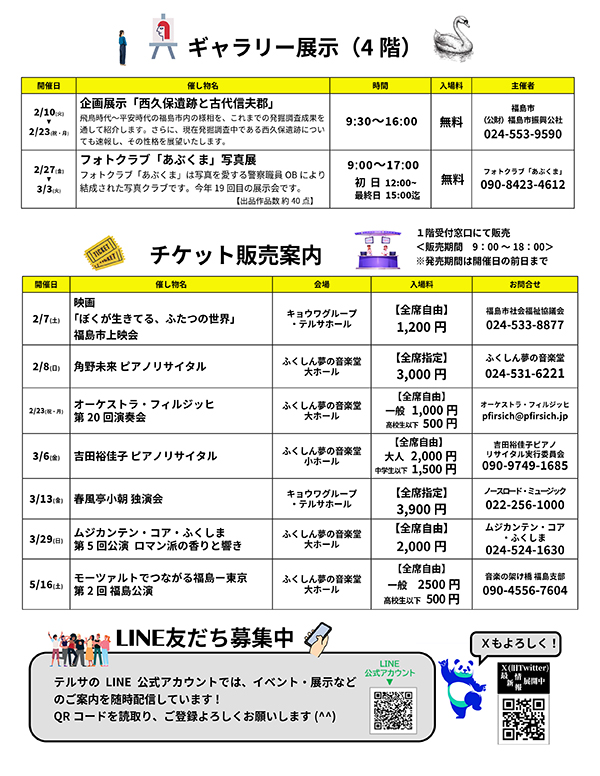 2025�N2���̗\��