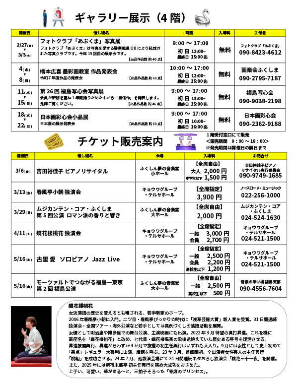 2025�N3���̗\��