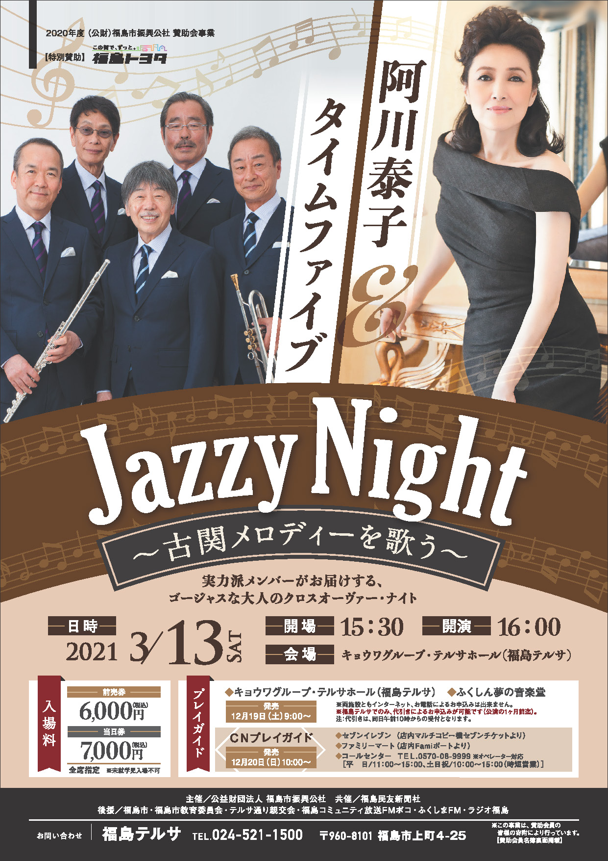 ׎q^Ct@Cu Jazzy Night `ÊփfB[̂`