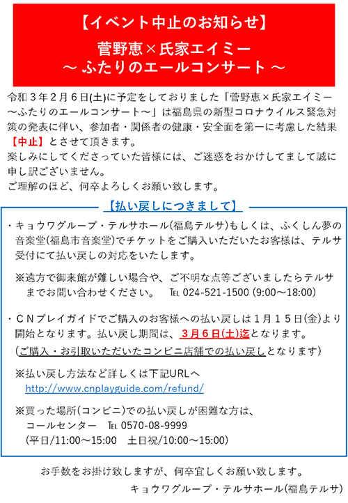 福島テルサ 福島市振興公社