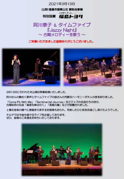 ׎q^Ct@Cu Jazzy Night `ÊփfB[̂`