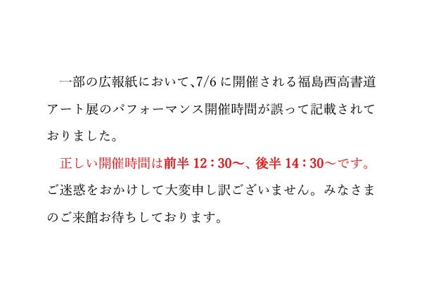 7/6A[gW̃ptH[}XJÎԂ͑O12:30`A㔼14:30`ł