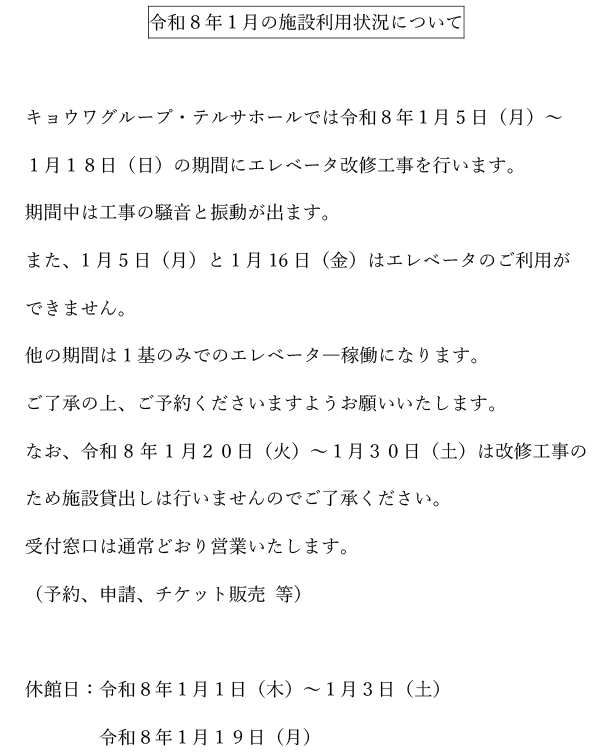 ߘa8N1̎{ݗp󋵂ɂĂ̂m点