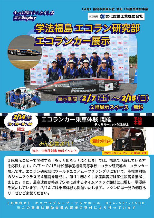 �w�@�����G�R�����������G�R�����J�[�W���ɂ��Ă̂��m�点