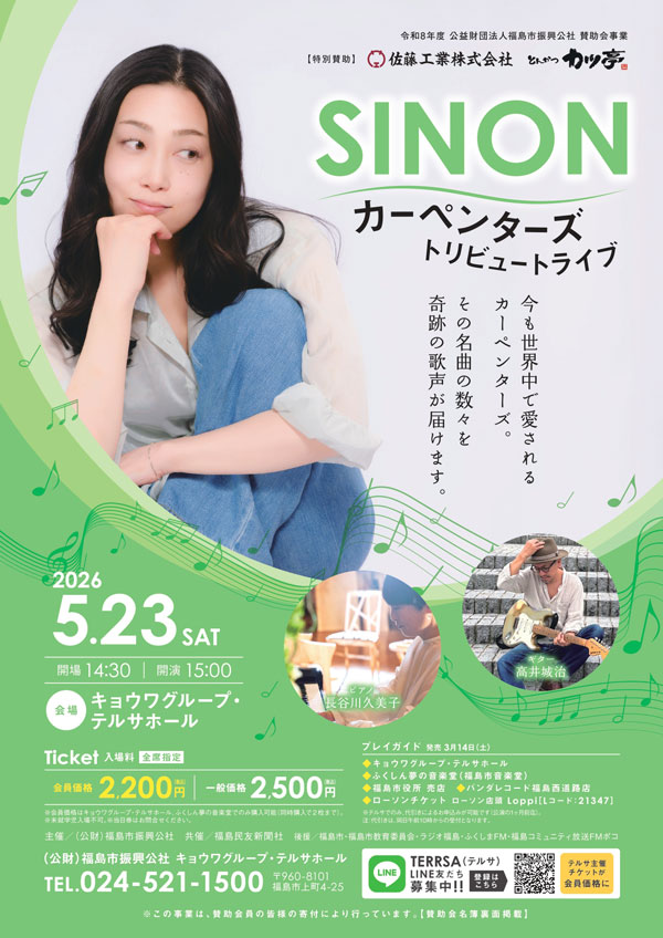 SINON �J�[�y���^�[�Y�g���r���[�g���C�u