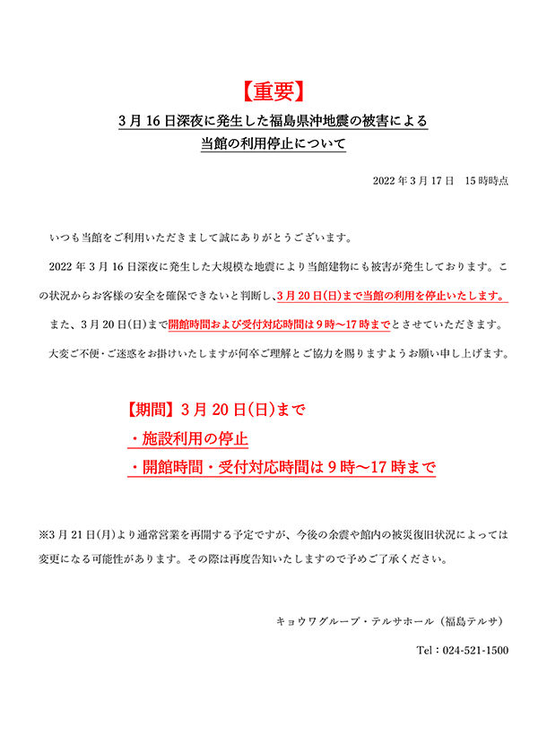nk̔Qɂ铖ق̗p~ɂ