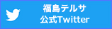 eTTwitter