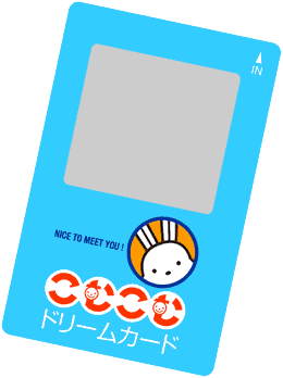 こむこむカード画像
