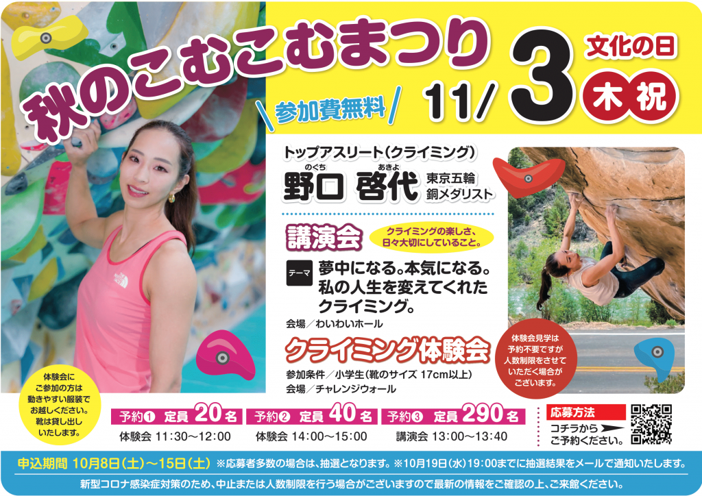 プラネタリウム こむこむ館