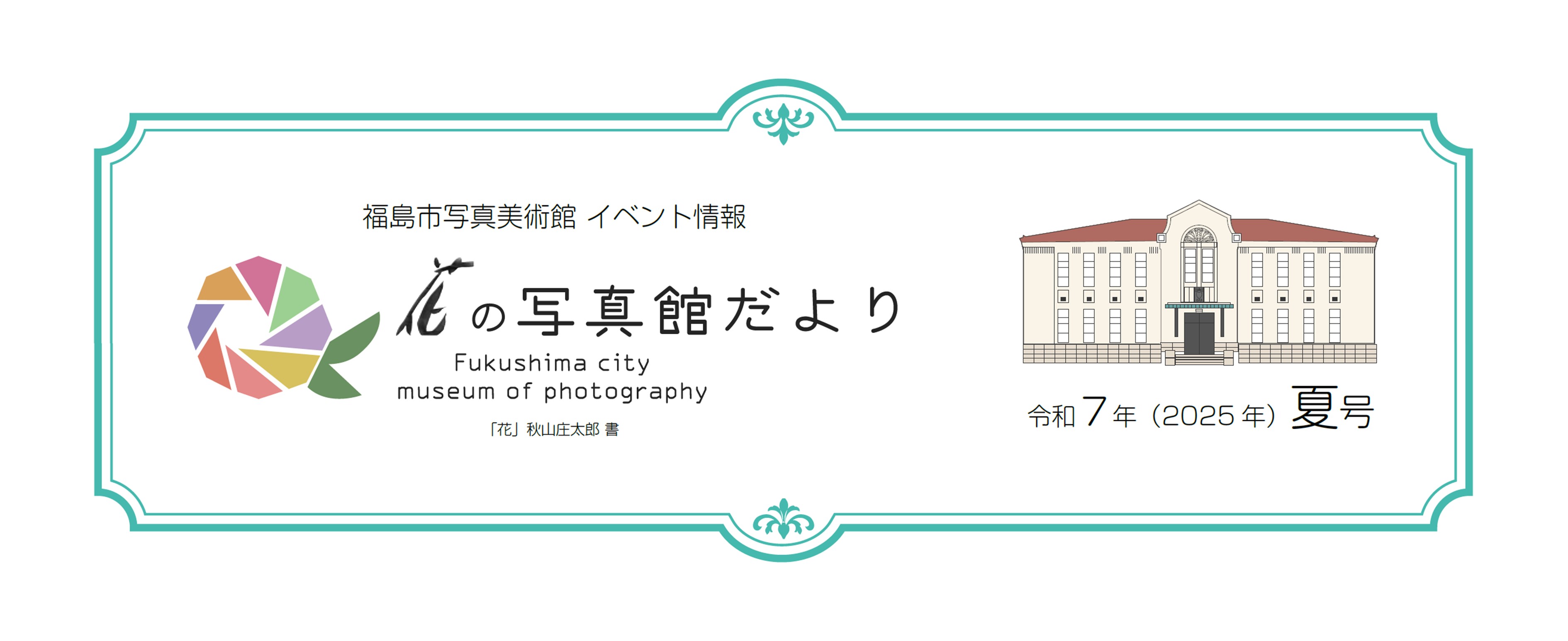 花の写真館の外観2