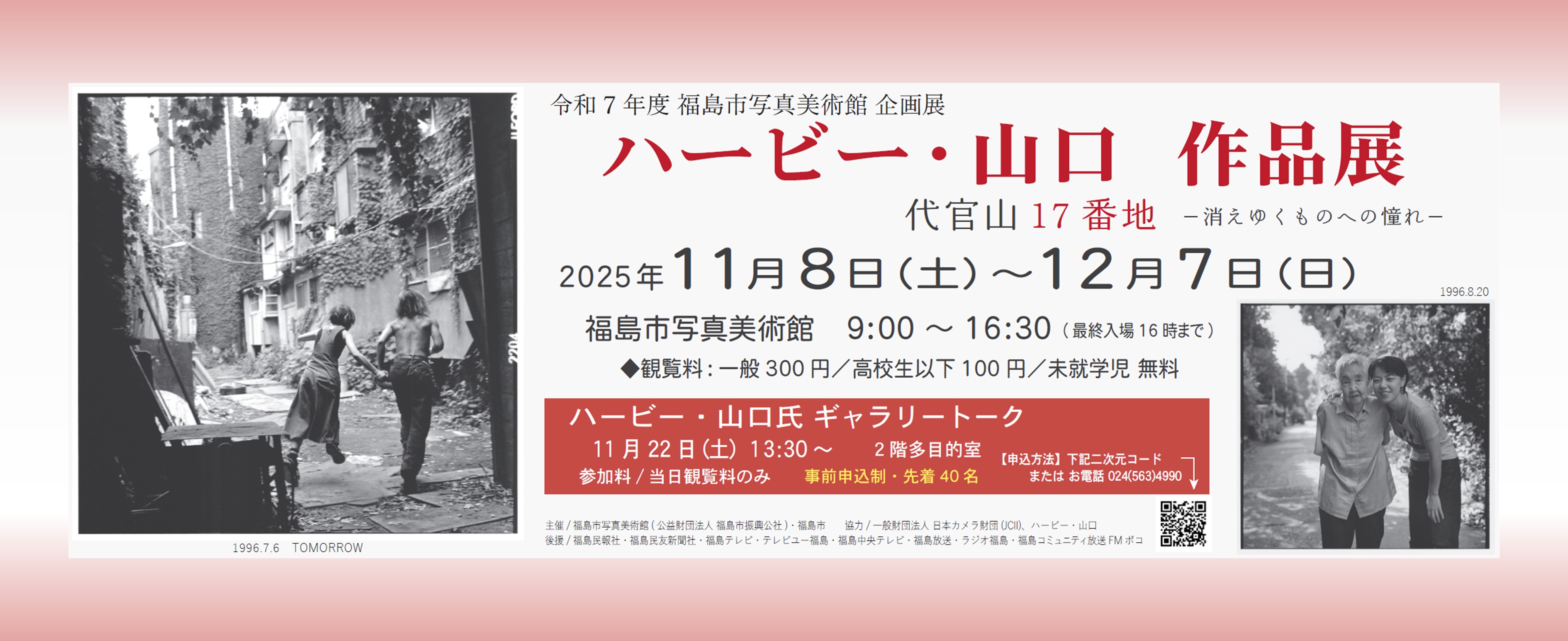 花の写真館の外観2