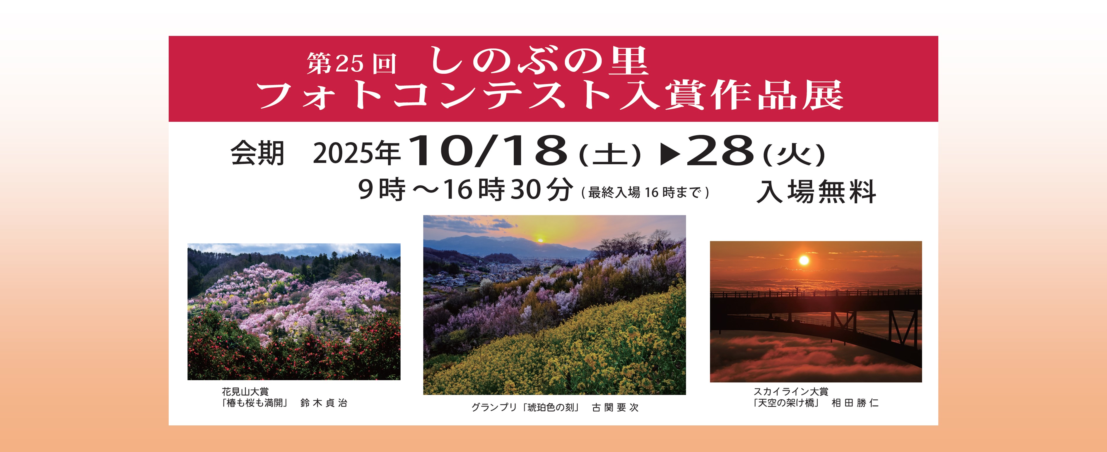 花の写真館の外観2