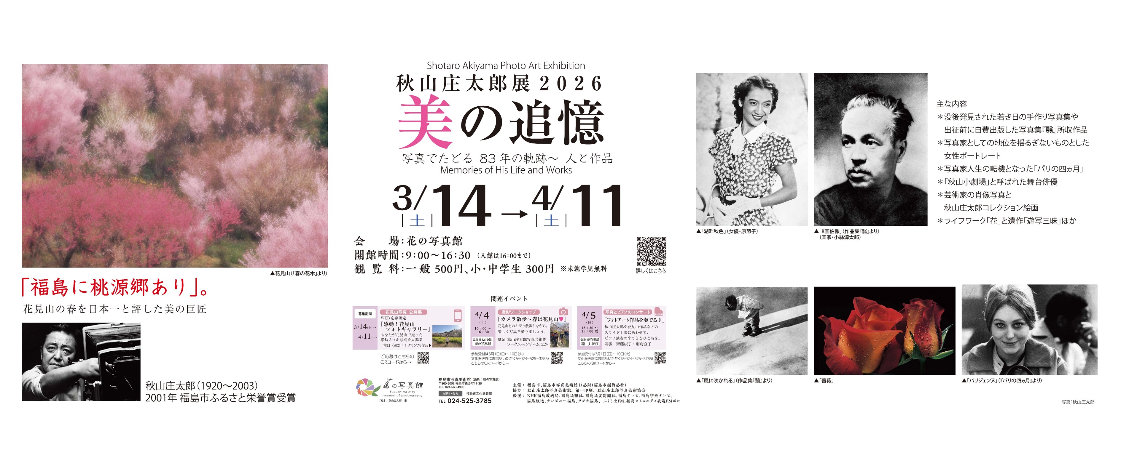 花の写真館の外観1